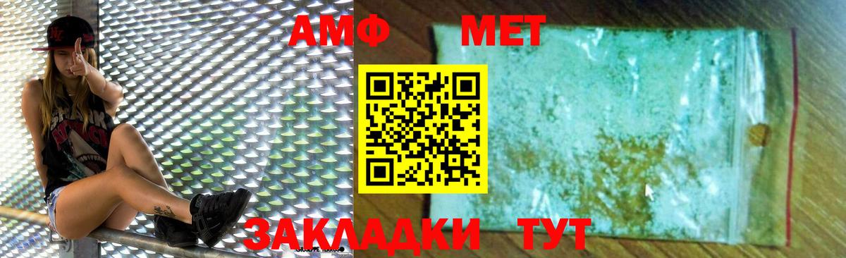 АМФЕТАМИН 97% Каспийск