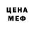 АМФЕТАМИН Розовый chief da