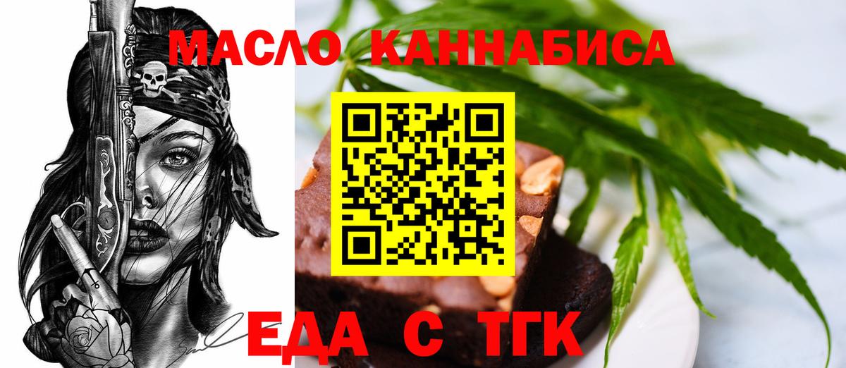 Canna-Cookies конопля  Каспийск 