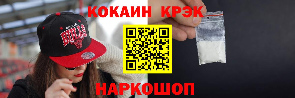 COCAIN  Каспийск  Кокаин Эквадор  COCAIN Перу 