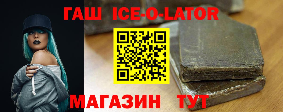 Гашиш  Гашиш hashish  Каспийск  Вход с VPN  ГАШИШ гарик 