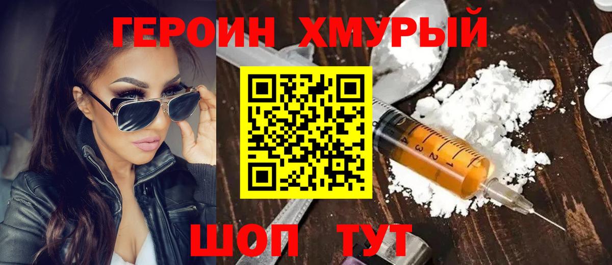 Каспийск  ГЕРОИН белый  Вход с VPN 