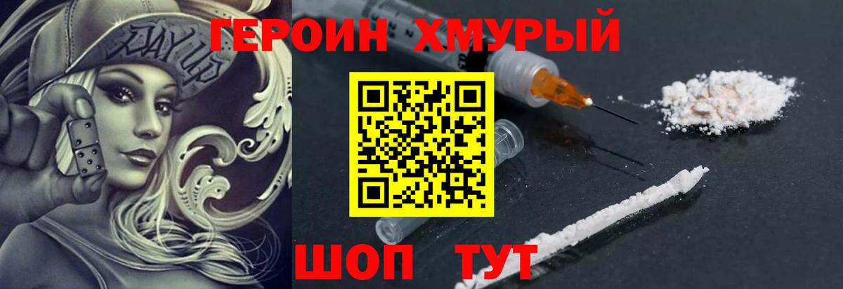 ГЕРОИН Афган  ГЕРОИН  Каспийск 