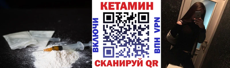 КЕТАМИН VHQ  Каспийск 