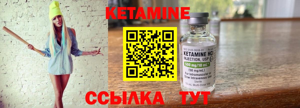 КЕТАМИН ketamine  Каспийск 