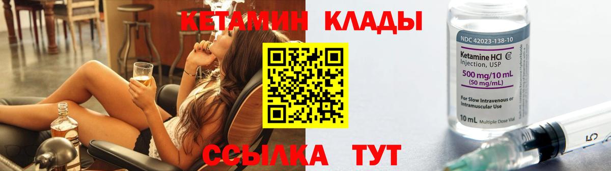 Кетамин ketamine  Вход с VPN  нарко площадка состав  КЕТАМИН VHQ  Каспийск 