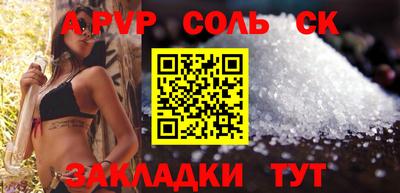 винт Балаково