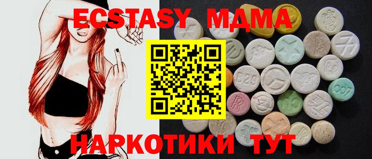 МДМА crystal  Вход с VPN  Каспийск  МДМА  МДМА кристаллы 