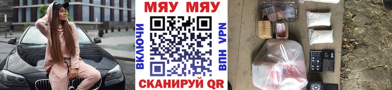 что такое наркотик Каспийск МЯУ-МЯУ мяу мяу