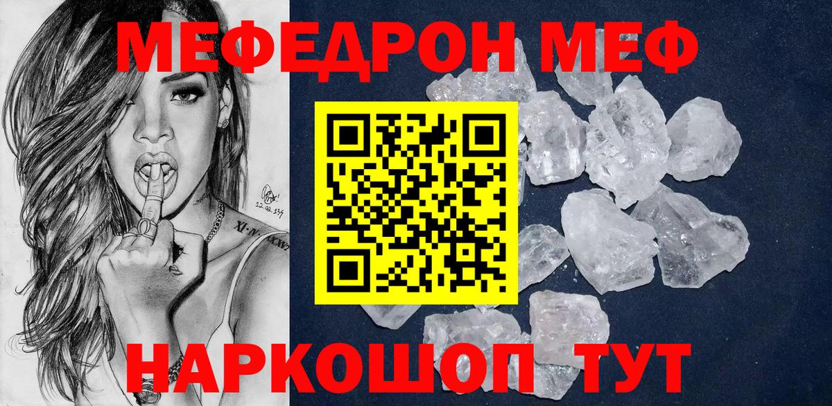 МЯУ-МЯУ mephedrone  Мефедрон  Каспийск  Мефедрон  Мефедрон кристаллы  Вход с VPN 