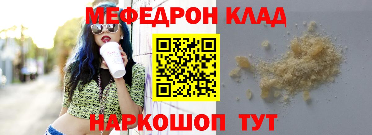 Меф мяу мяу  Каспийск