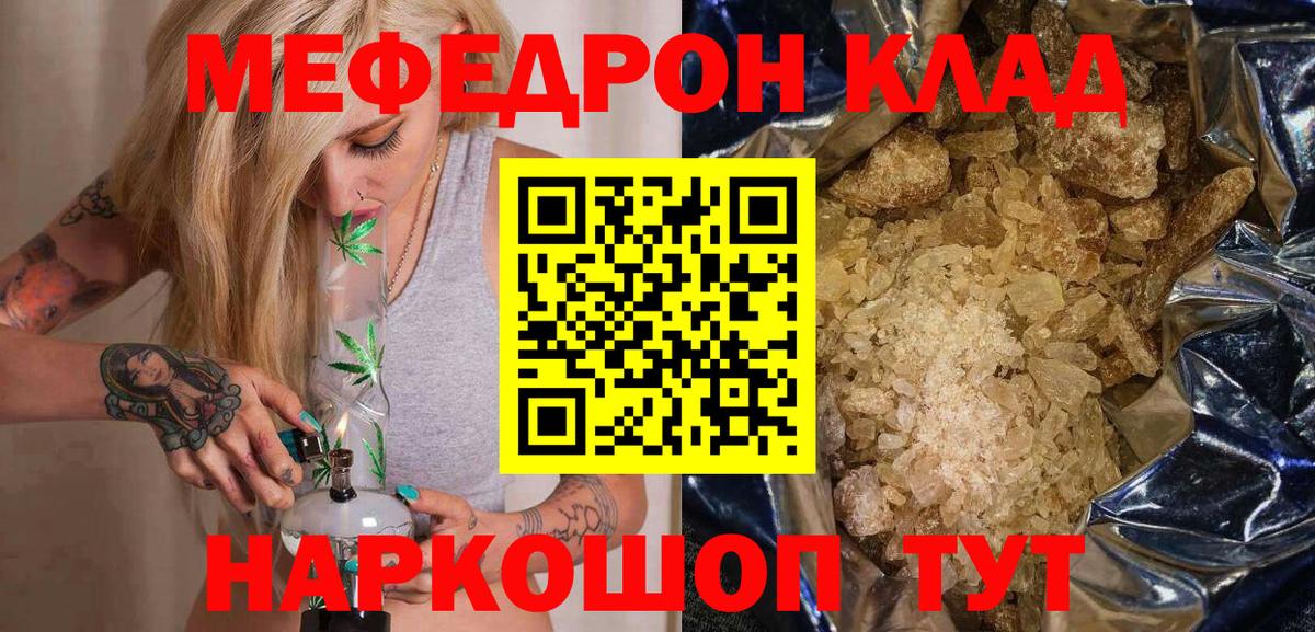 купить   Каспийск  МЯУ-МЯУ  МЕФ VHQ  Меф мяу мяу  Мефедрон 