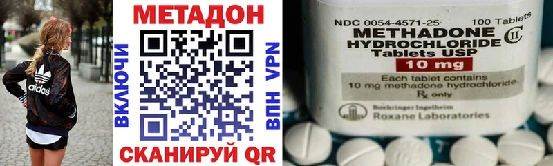 Метадон methadone  Каспийск 