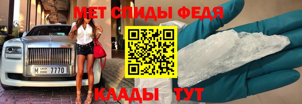 Первитин кристалл Каспийск