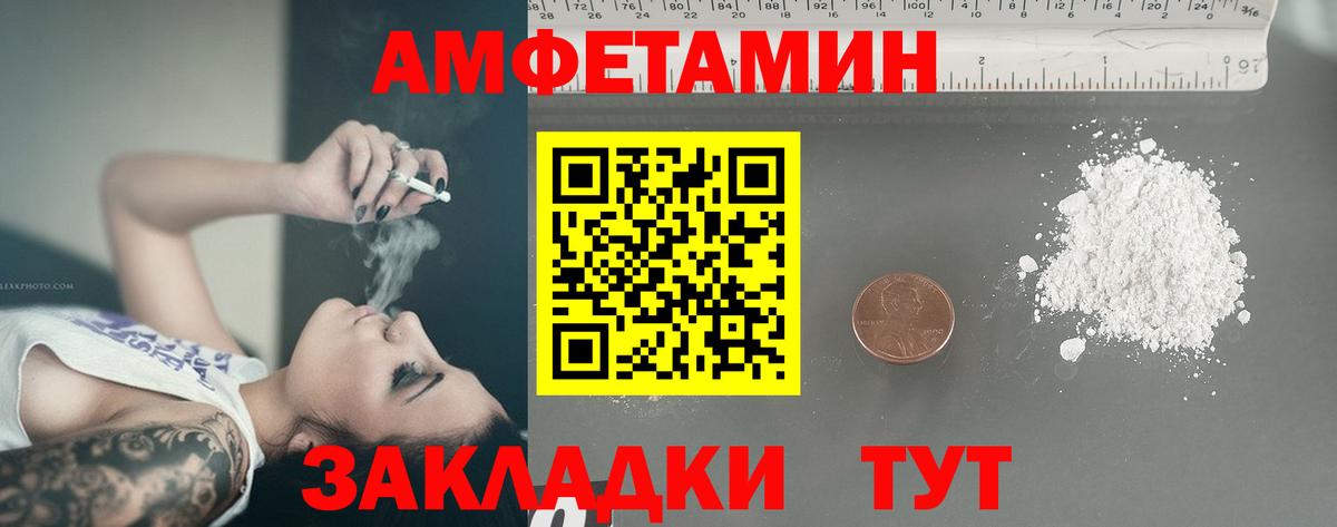 МЕТАМФЕТАМИН винт  Вход с VPN  Первитин  Каспийск 